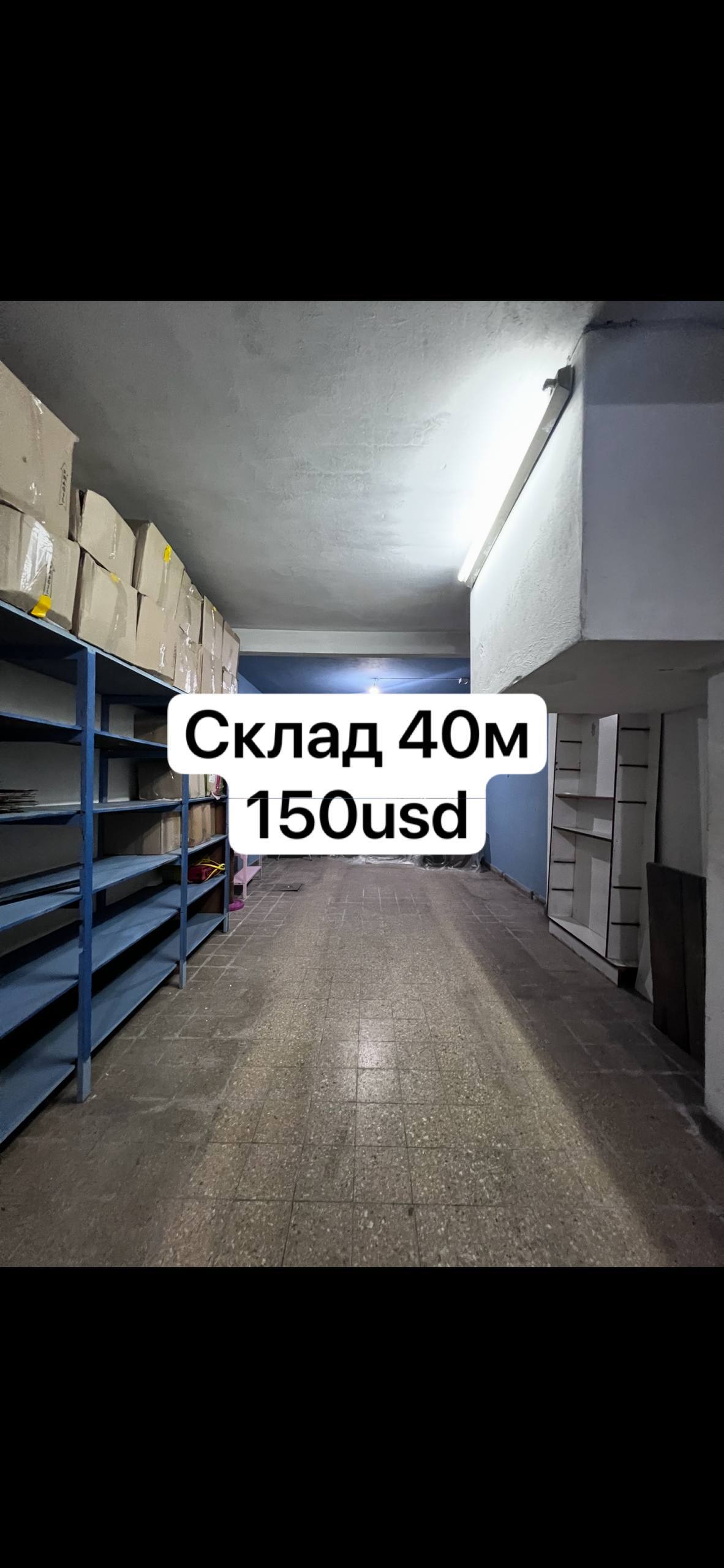 Склад 40 м² на Боливар, 228